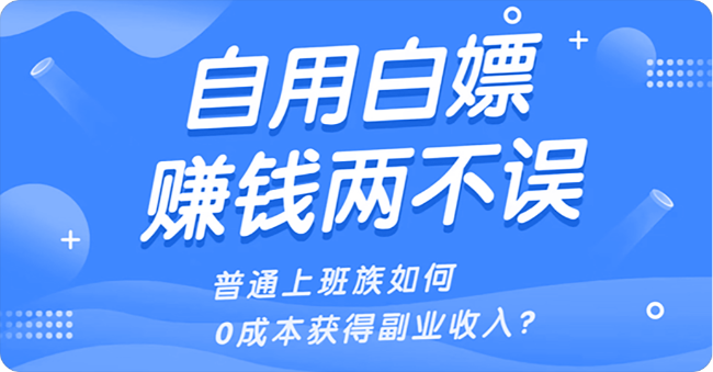 自用省钱推广赚钱，2024年必推号卡联盟商城合伙人项目